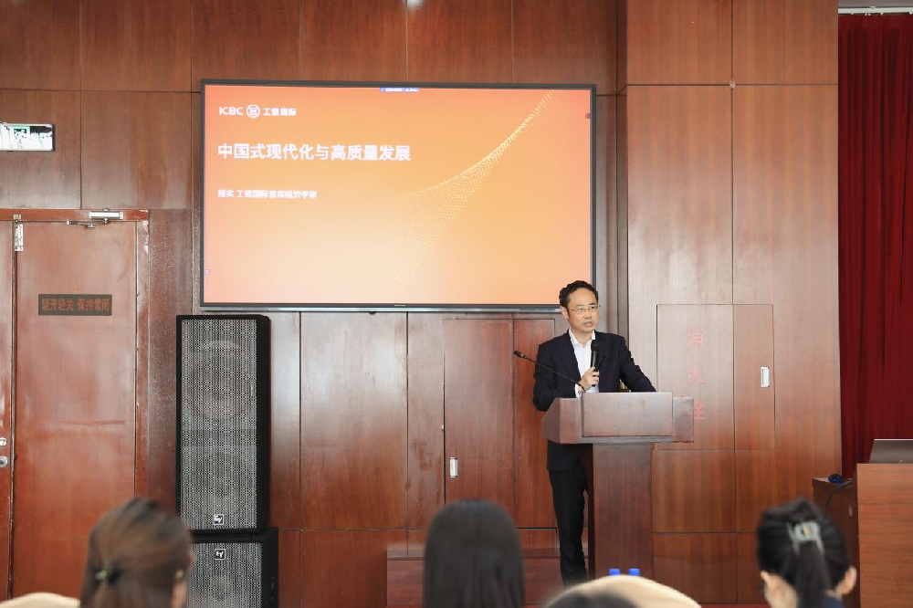 集團(tuán)與省工行聯(lián)學(xué)共建開(kāi)展《中國(guó)式現(xiàn)代化與高質(zhì)量發(fā)展》培訓(xùn)