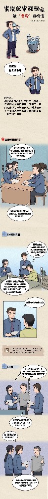 案說紀審聯動之被“套印”的公章