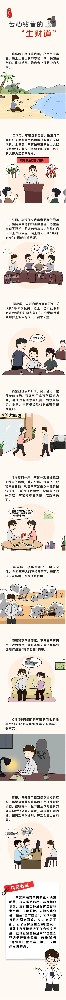 漫畫說紀丨苦心鉆營的“生財?shù)馈?>
        </figure>
      </div>
      
      <div   id=