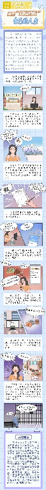 漫畫 | 扣好“第一粒扣子”③莫要個超前消費”自己的人生
